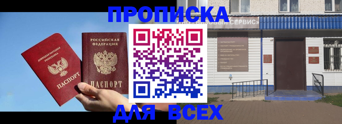 прописка поиск в Нытве