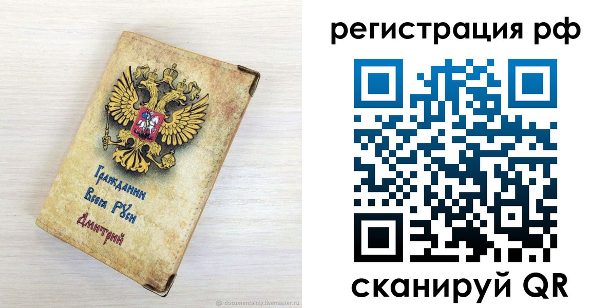 прописка для работы в Нытве