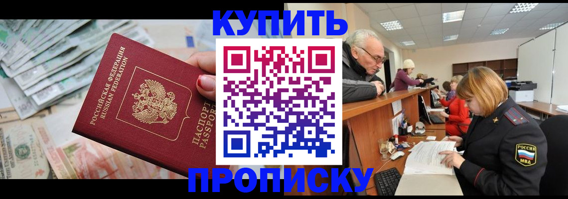 временная регистрация законно в Нытве
