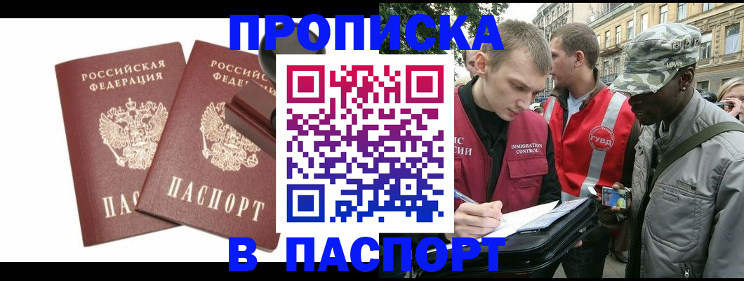 прописка паспорт в Нытве