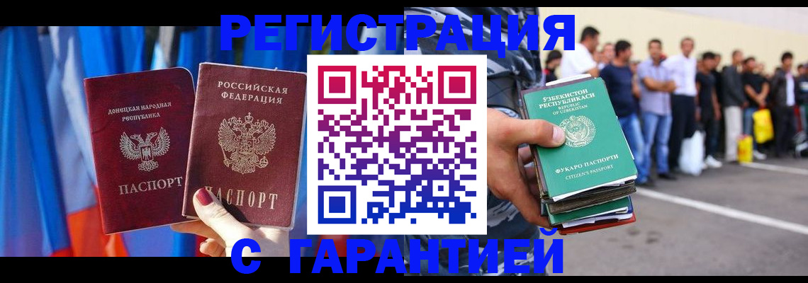 прописка иностранных граждан в Нытве