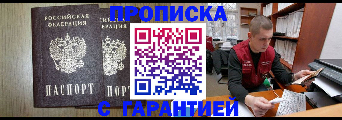 временная регистрация для школы в Нытве