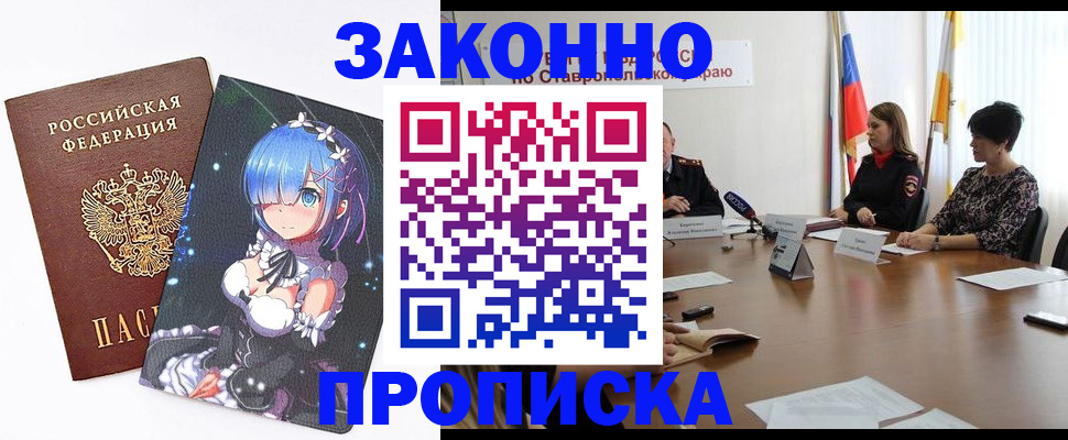 временная регистрация купить в Нытве