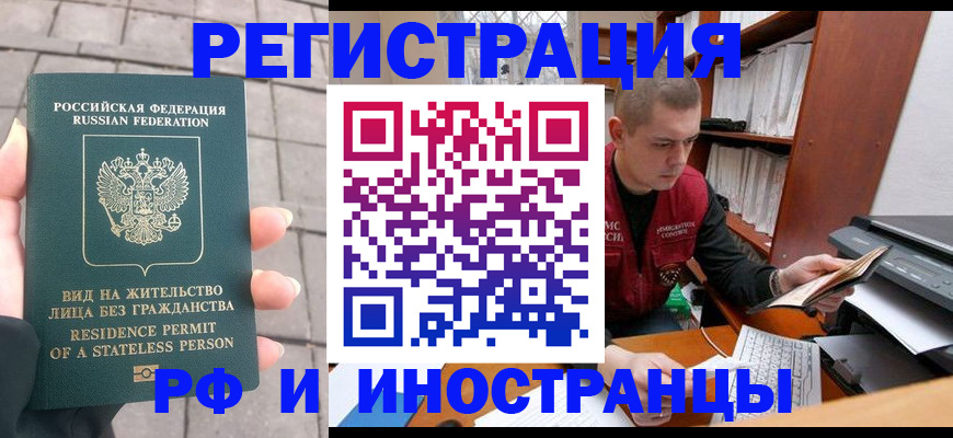 временная регистрация в квартире в Нытве