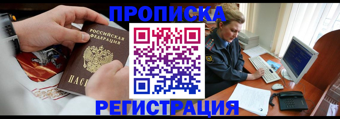 прописка для военкомата в Нытве