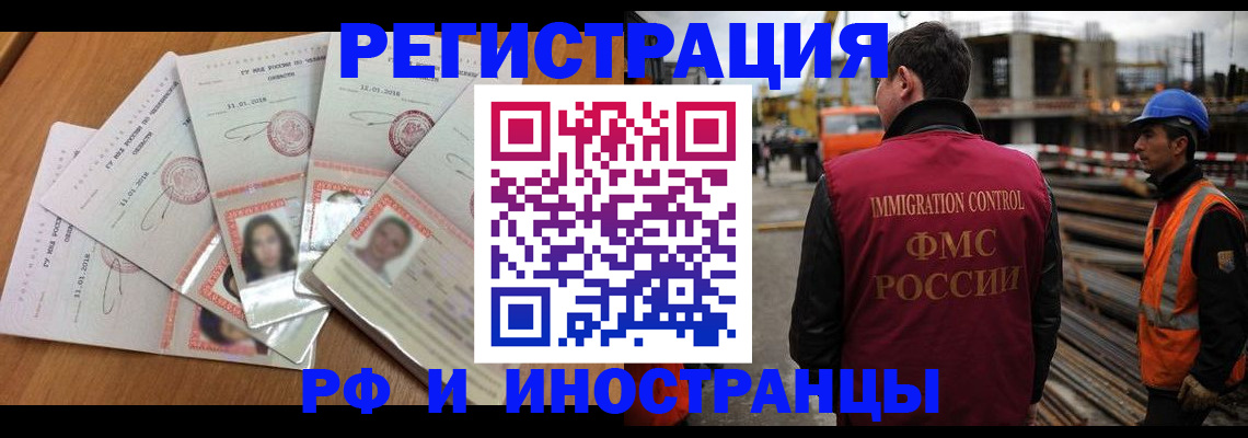 прописка иностранных граждан в Нытве
