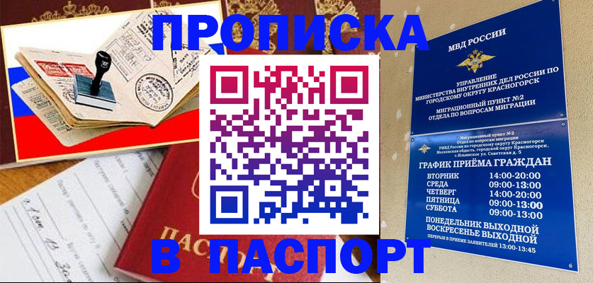 прописка паспорт в Нытве