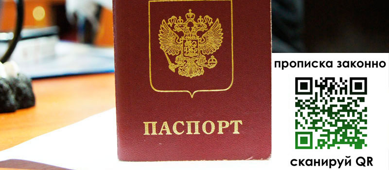 регистрация в Нытве прописка в Нытве